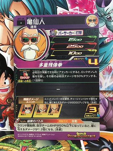 Master Roshi SH7-28 C Super Dragon Ball Heroes Mint Card SDBH