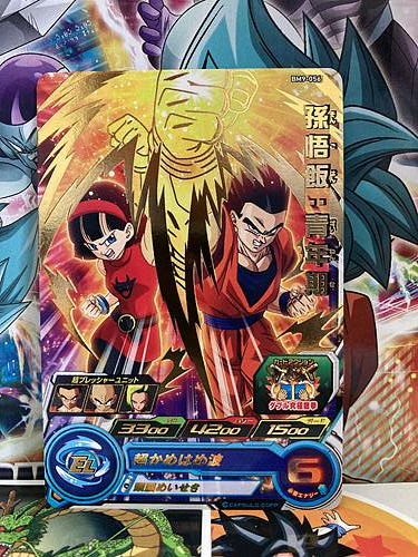 Son Gohan BM9-056 R Super Dragon Ball Heroes Mint Card SDBH