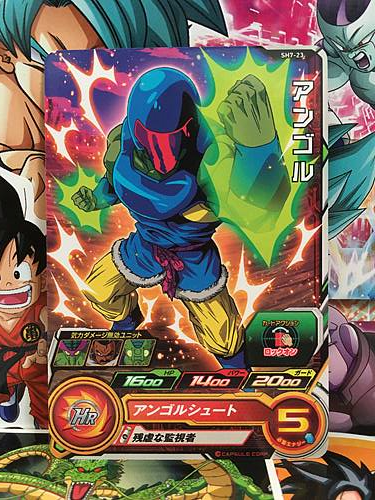 Angol SH7-23 C Super Dragon Ball Heroes Mint Card SDBH
