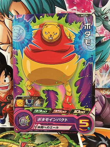 Botamo SH7-35 C Super Dragon Ball Heroes Mint Card SDBH
