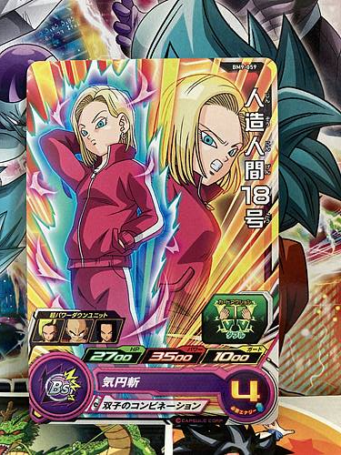 Android 18 BM9-059 C Super Dragon Ball Heroes Mint Card SDBH