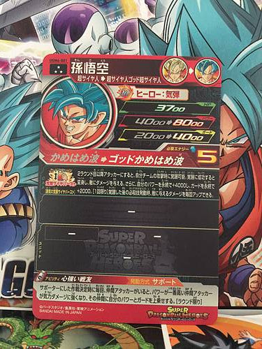 Son Goku UGM6-001 SR Super Dragon Ball Heroes Mint Card SDBH