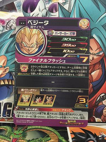 Vegeta UGM6-004 R Super Dragon Ball Heroes Mint Card SDBH
