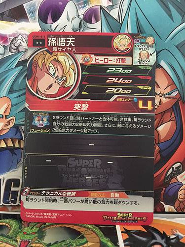 Son Goten UGM6-016 R Super Dragon Ball Heroes Mint Card SDBH
