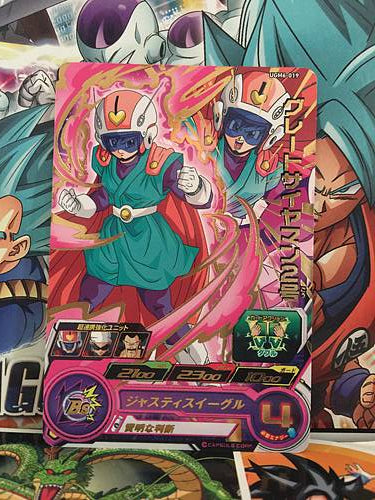 Great Saiyaman 2 UGM6-019 R Super Dragon Ball Heroes Mint Card SDBH