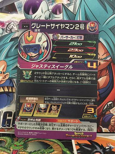 Great Saiyaman 2 UGM6-019 R Super Dragon Ball Heroes Mint Card SDBH
