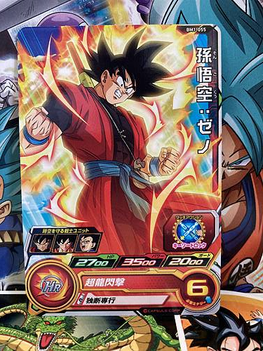 Son Goku BM1-055 C Super Dragon Ball Heroes Mint Card SDBH