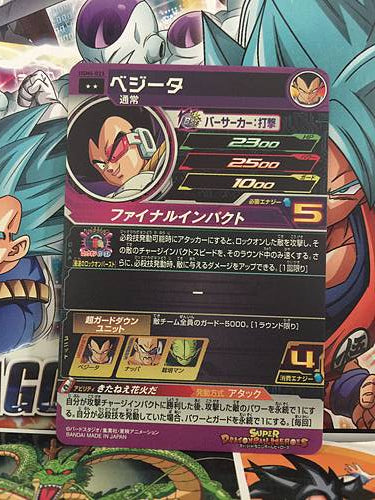 Vegeta UGM6-023 R Super Dragon Ball Heroes Mint Card SDBH