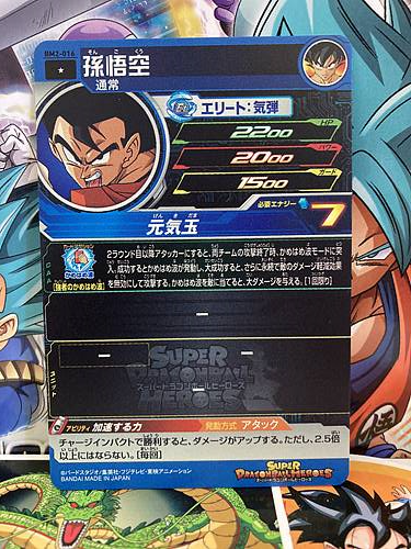Son Goku BM2-016 C Super Dragon Ball Heroes Mint Card SDBH