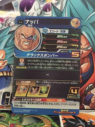 Nappa UGM6-025 R Super Dragon Ball Heroes Mint Card SDBH