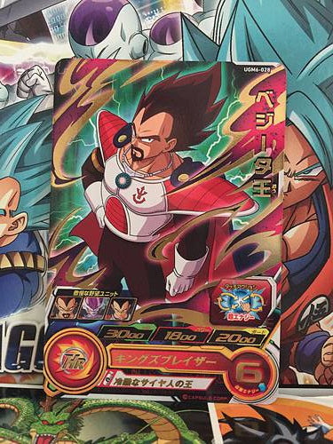 King Vegeta  UGM6-028 R Super Dragon Ball Heroes Mint Card SDBH