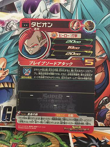 Tapion UGM6-031 R Super Dragon Ball Heroes Mint Card SDBH