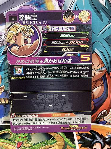 Son Goku BM3-001 C Super Dragon Ball Heroes Mint Card SDBH