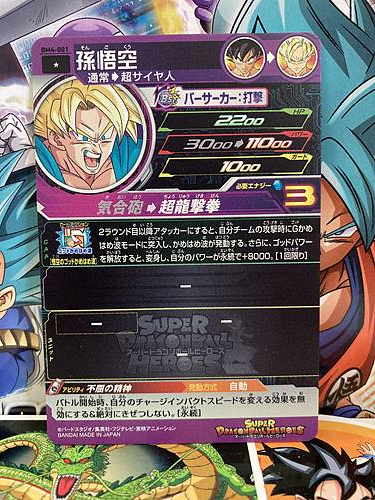 Son Goku BM4-001 C Super Dragon Ball Heroes Mint Card SDBH