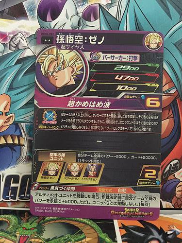Son Goku Xeno UGM6-053 R Super Dragon Ball Heroes Mint Card SDBH