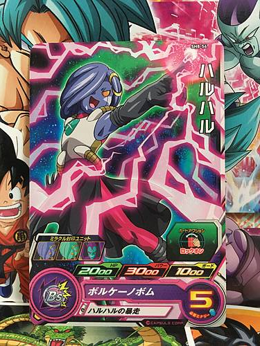 Haru Haru SH8-56 C Super Dragon Ball Heroes Mint Card SDBH