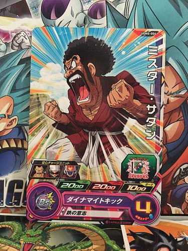 Mr.Satan UGM6-006 C Super Dragon Ball Heroes Mint Card SDBH