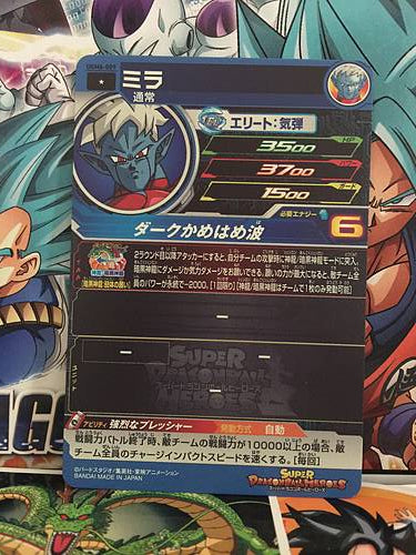 Mira	UGM6-009 C Super Dragon Ball Heroes Mint Card SDBH