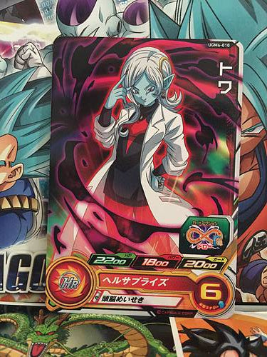 Towa UGM6-010 C Super Dragon Ball Heroes Mint Card SDBH