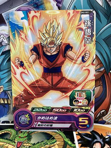 Son Goku UM2-001 C Super Dragon Ball Heroes Mint Card SDBH