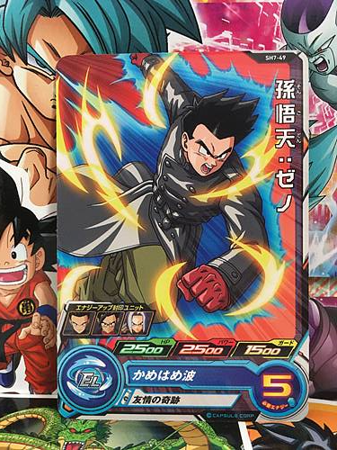 Son Goten SH7-49 C Super Dragon Ball Heroes Mint Card SDBH