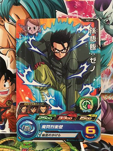 Son Gohan SH7-48 C Super Dragon Ball Heroes Mint Card SDBH