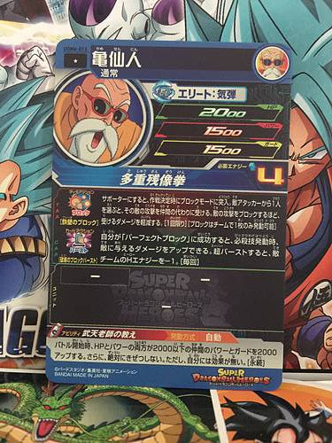 Master Roshi UGM6-013 C Super Dragon Ball Heroes Mint Card SDBH
