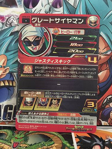 Great Saiyama UGM6-018 C Super Dragon Ball Heroes Mint Card SDBH