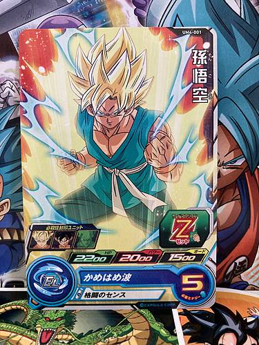 Son Goku UM4-001 C Super Dragon Ball Heroes Mint Card SDBH