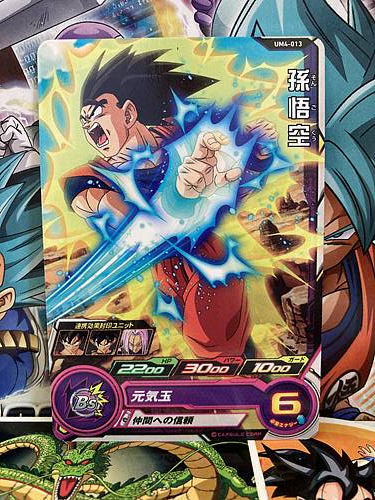 Son Goku UM4-013 C Super Dragon Ball Heroes Mint Card SDBH