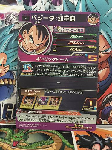 Vegeta UGM6-024 C Super Dragon Ball Heroes Mint Card SDBH