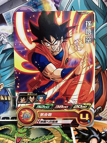 Son Goku UM5-038 C Super Dragon Ball Heroes Mint Card SDBH