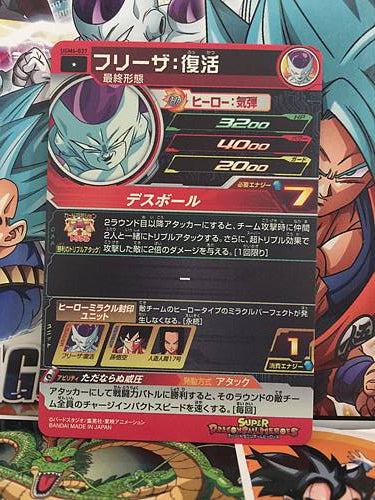 Frieza UGM6-037 C Super Dragon Ball Heroes Mint Card SDBH