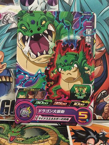 Haze Shenron	UGM6-045 C Super Dragon Ball Heroes Mint Card SDBH