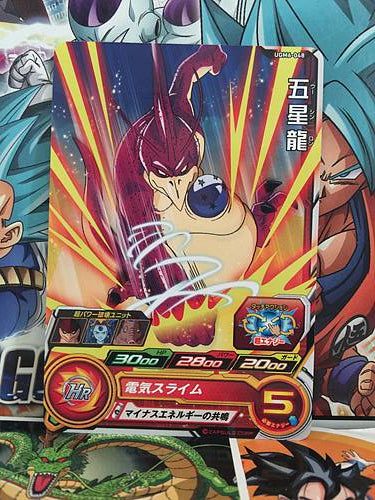 Rage Shenron	UGM6-048 C Super Dragon Ball Heroes Mint Card SDBH
