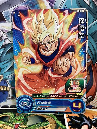 Son Goku UM10-018 C Super Dragon Ball Heroes Mint Card SDBH