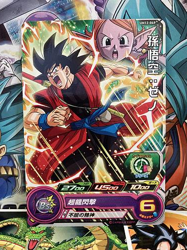 Son Goku UM12-049 C Super Dragon Ball Heroes Mint Card SDBH