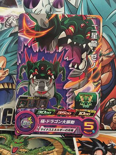 Haze Shenron	Xeno UGM6-063 C Super Dragon Ball Heroes Mint Card SDBH
