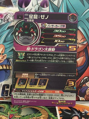 Haze Shenron	Xeno UGM6-063 C Super Dragon Ball Heroes Mint Card SDBH
