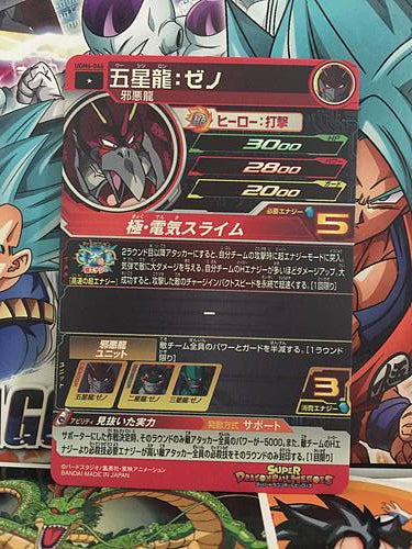 Rage Shenron	Xeno UGM6-066 C Super Dragon Ball Heroes Mint Card SDBH