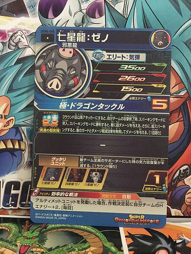 Naturon Shenron Xeno UGM6-068 C Super Dragon Ball Heroes Mint Card SDBH