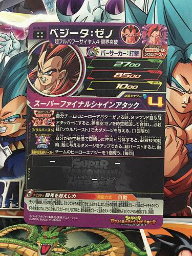 Vegeta UGM6-055 UR Super Dragon Ball Heroes Mint Card SDBH