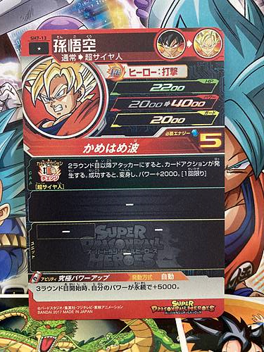 Son Goku SH7-13 C Super Dragon Ball Heroes Mint Card SDBH