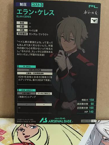 ELAN CERES AB04-113 Gundam Arsenal Base Card