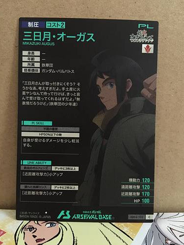 MIKAZUKI AUGUS AB04-105 Gundam Arsenal Base Card