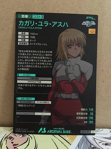 CAGALLI YULA ATHHA AB04-099 Gundam Arsenal Base Card