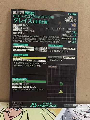 EB-06s GRAZE COMMANDER TYPE AB04-054 Gundam Arsenal Base Card