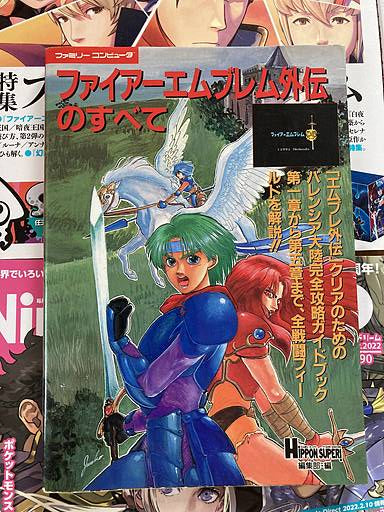 Fire Emblem Gaiden Strategy Guide Book Famicom Echoes Alm Celica