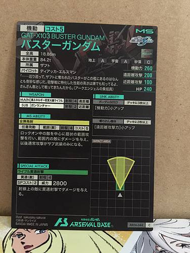 GAT-X103 BUSTER GUNDAM AB04-046 Gundam Arsenal Base Card