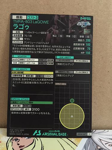 TMF/A-803 LaGOW AB04-047 Gundam Arsenal Base Card